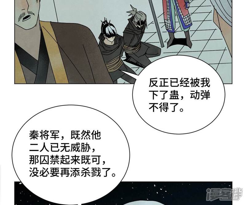 《石少侠感觉好孤单》第189话 疾雨乱魔巢（一） 第41页