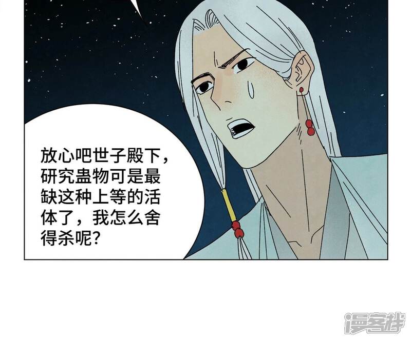 《石少侠感觉好孤单》第189话 疾雨乱魔巢（一） 第42页