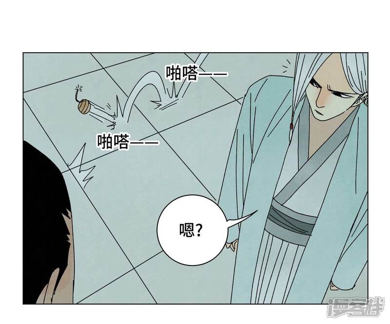 《石少侠感觉好孤单》第189话 疾雨乱魔巢（一） 第43页
