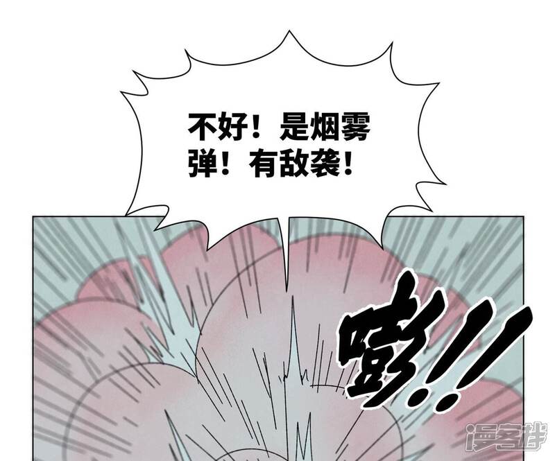 《石少侠感觉好孤单》第189话 疾雨乱魔巢（一） 第44页