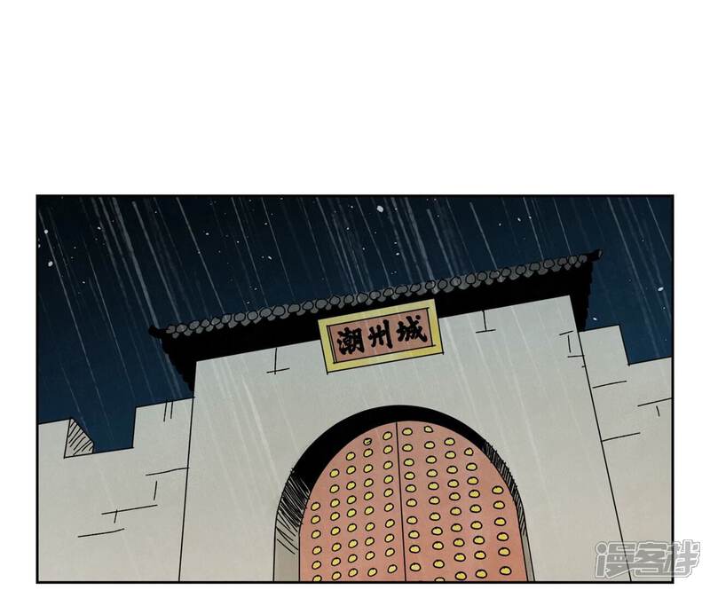 《石少侠感觉好孤单》第189话 疾雨乱魔巢（一） 第4页