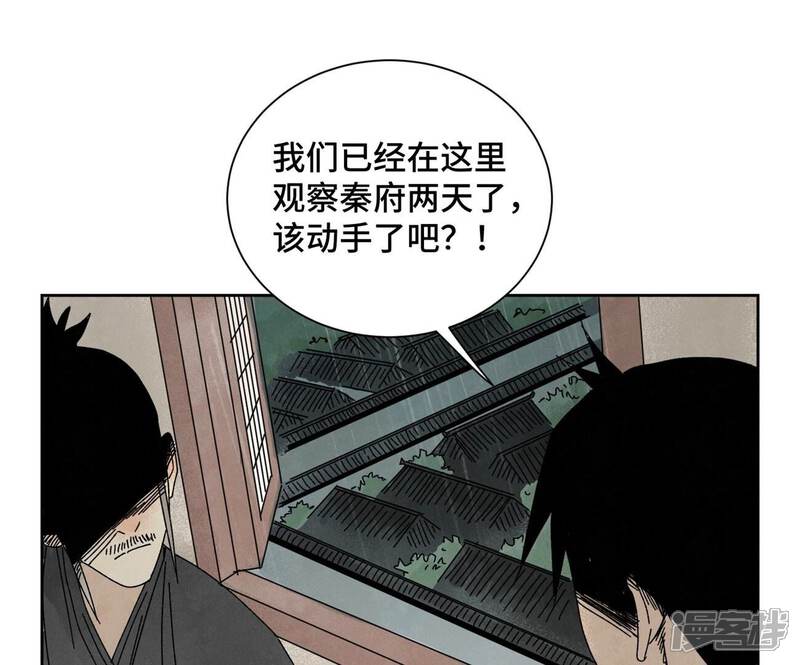 《石少侠感觉好孤单》第189话 疾雨乱魔巢（一） 第5页