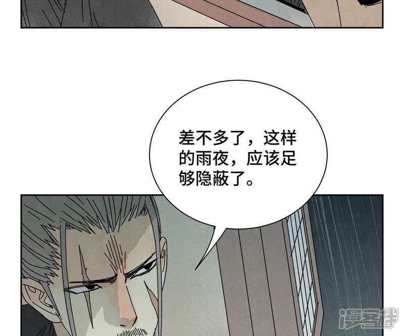 《石少侠感觉好孤单》第189话 疾雨乱魔巢（一） 第6页