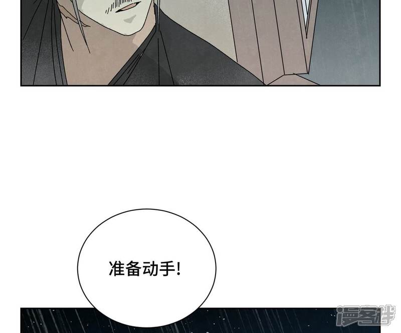 《石少侠感觉好孤单》第189话 疾雨乱魔巢（一） 第7页