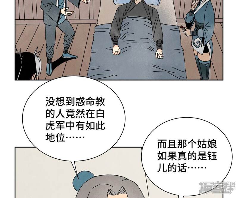 《石少侠感觉好孤单》第188话 恶意 第11页