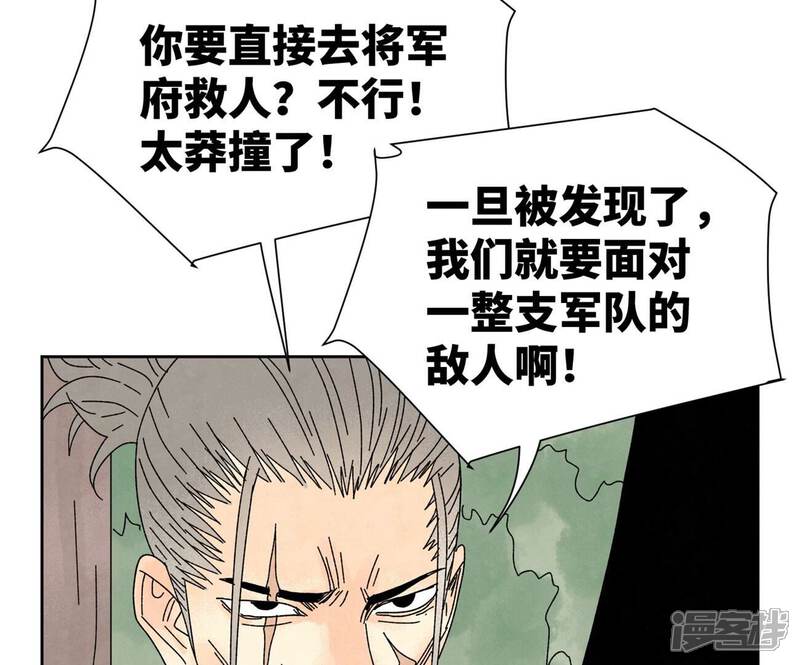 《石少侠感觉好孤单》第188话 恶意 第14页