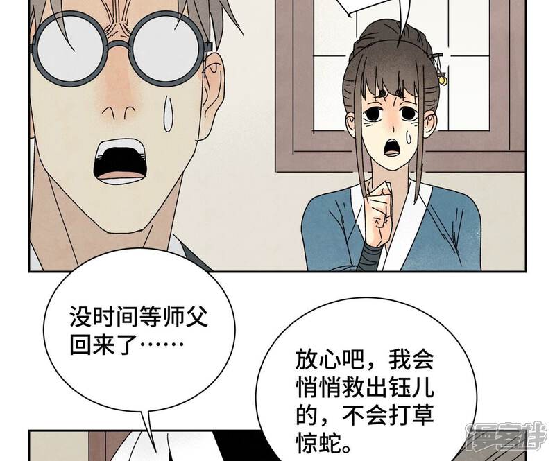 《石少侠感觉好孤单》第188话 恶意 第16页