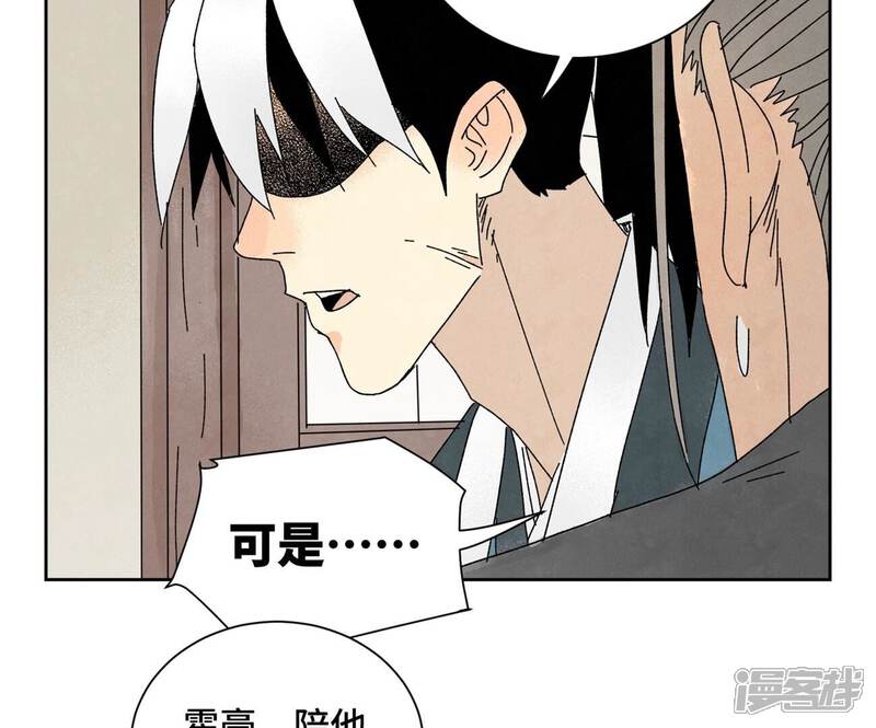 《石少侠感觉好孤单》第188话 恶意 第17页
