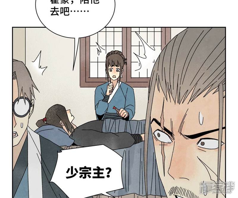 《石少侠感觉好孤单》第188话 恶意 第18页
