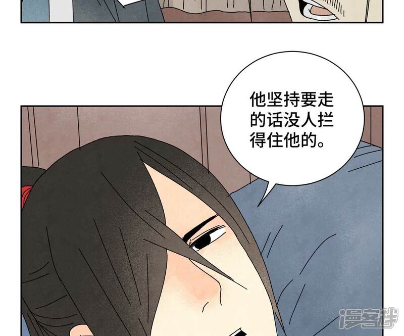 《石少侠感觉好孤单》第188话 恶意 第19页