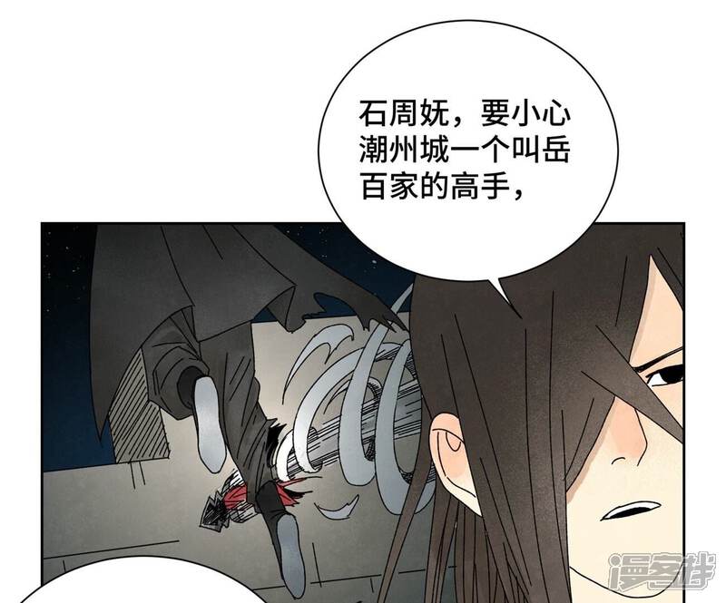 《石少侠感觉好孤单》第188话 恶意 第21页