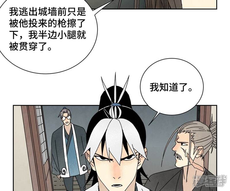《石少侠感觉好孤单》第188话 恶意 第22页