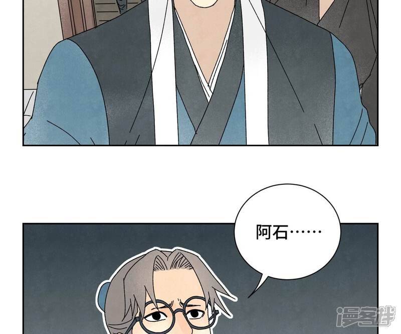 《石少侠感觉好孤单》第188话 恶意 第23页