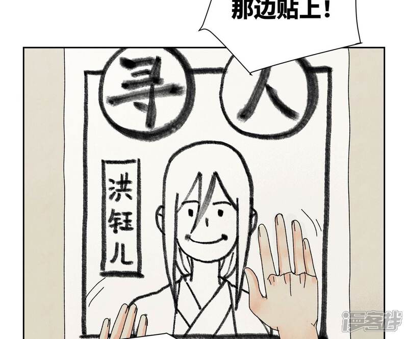 《石少侠感觉好孤单》第188话 恶意 第25页