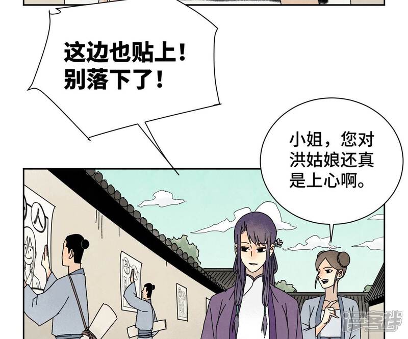 《石少侠感觉好孤单》第188话 恶意 第26页