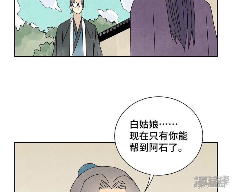 《石少侠感觉好孤单》第188话 恶意 第30页