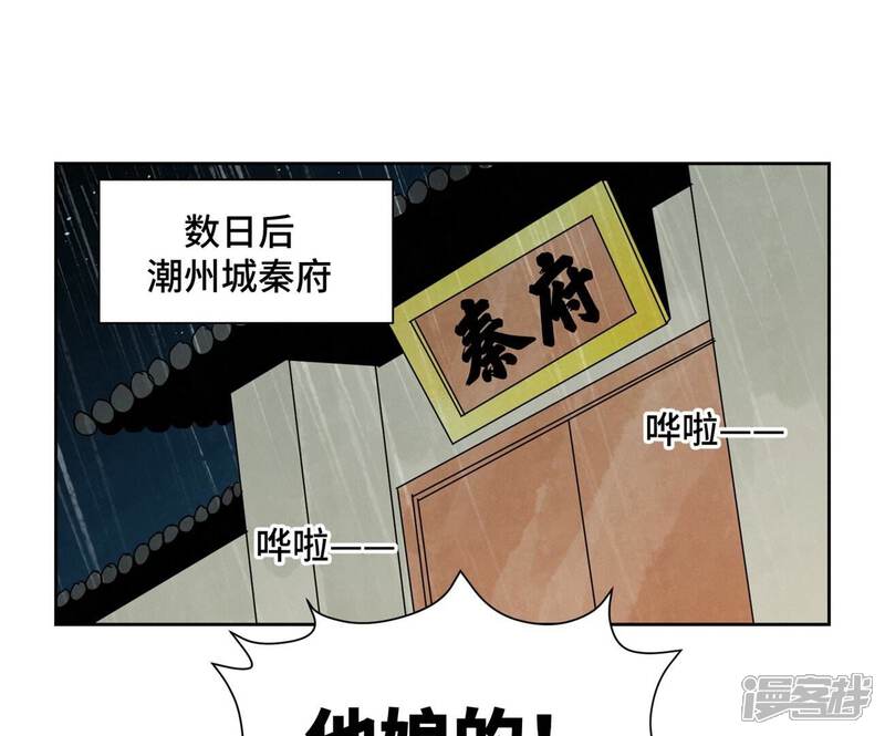 《石少侠感觉好孤单》第188话 恶意 第32页