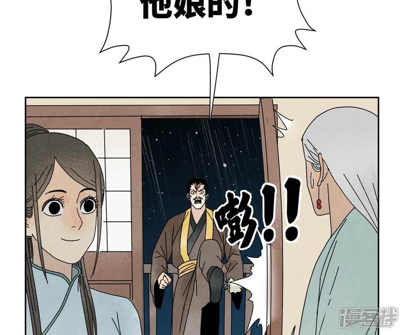 《石少侠感觉好孤单》第188话 恶意 第33页