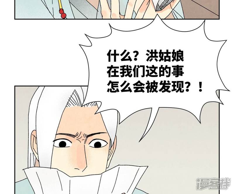《石少侠感觉好孤单》第188话 恶意 第36页