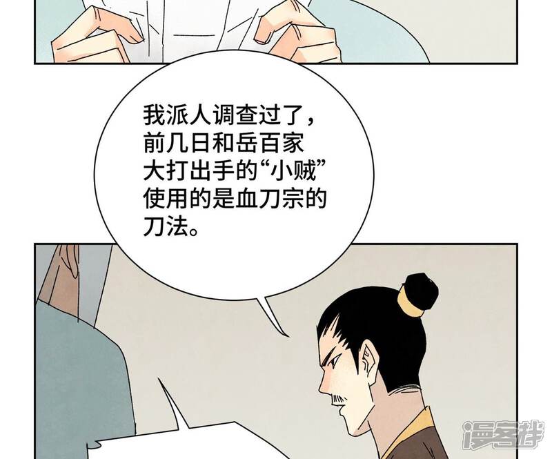《石少侠感觉好孤单》第188话 恶意 第37页