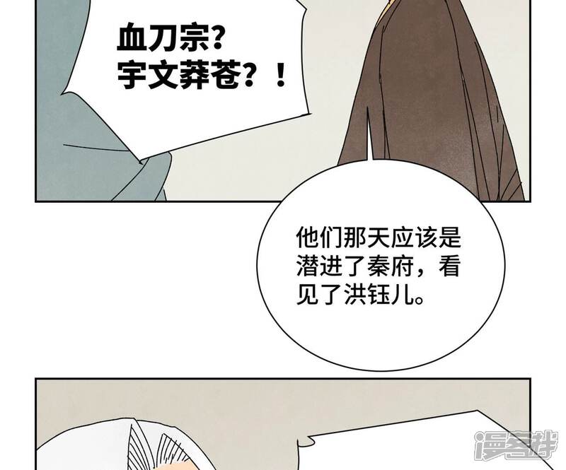《石少侠感觉好孤单》第188话 恶意 第38页