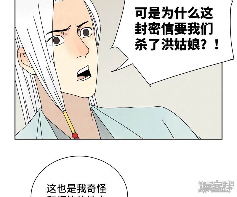 《石少侠感觉好孤单》第188话 恶意 第39页