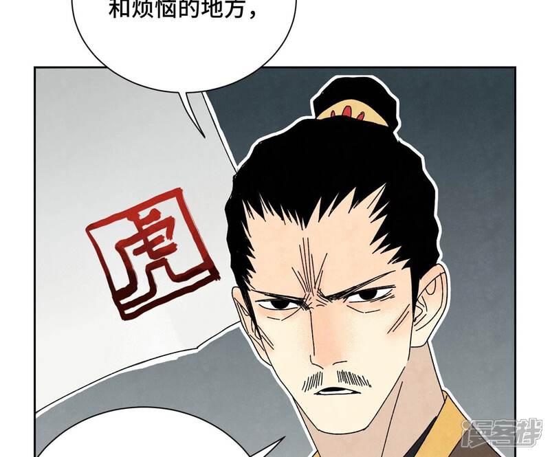 《石少侠感觉好孤单》第188话 恶意 第40页