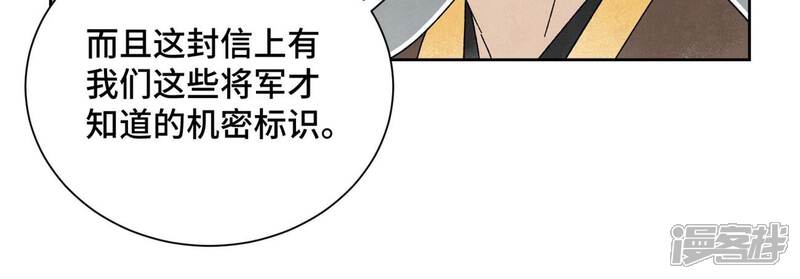 《石少侠感觉好孤单》第188话 恶意 第41页