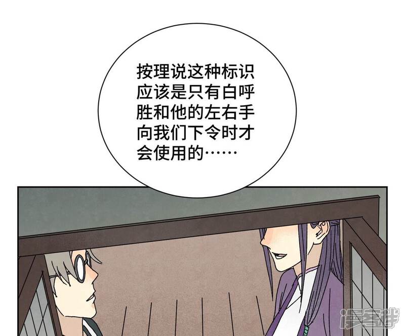 《石少侠感觉好孤单》第188话 恶意 第42页
