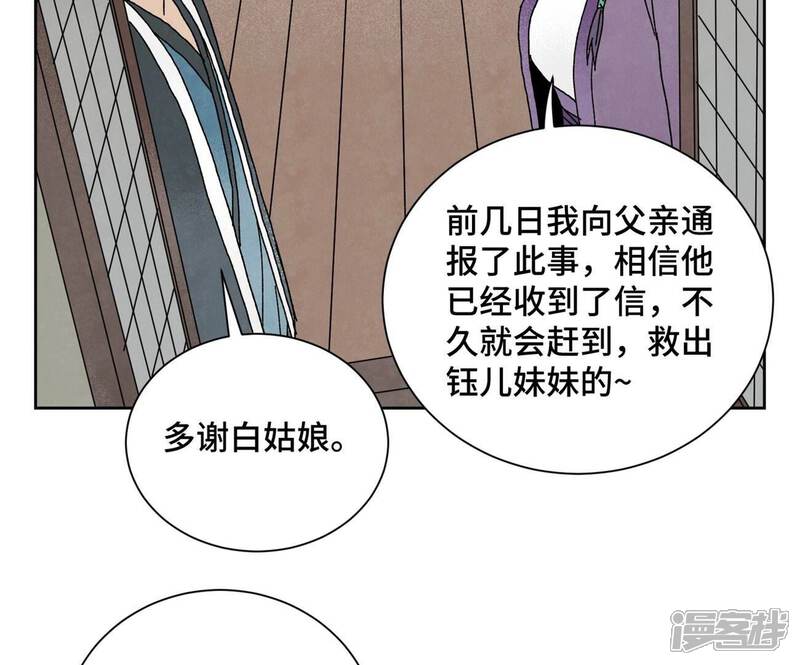 《石少侠感觉好孤单》第188话 恶意 第43页