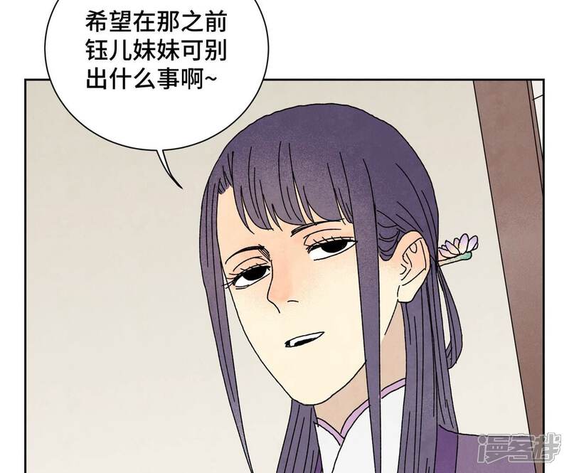 《石少侠感觉好孤单》第188话 恶意 第44页