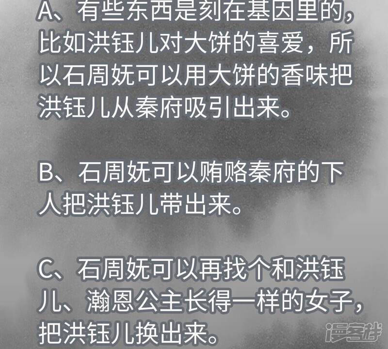 《石少侠感觉好孤单》第188话 恶意 第47页