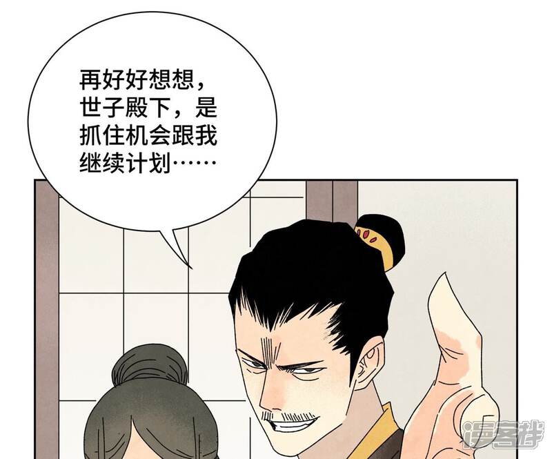 《石少侠感觉好孤单》第188话 恶意 第4页