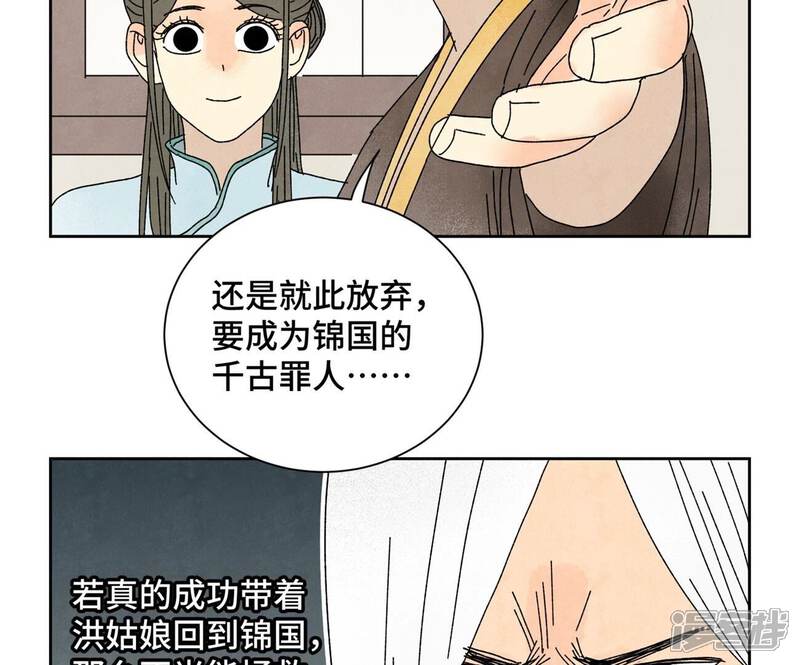 《石少侠感觉好孤单》第188话 恶意 第5页
