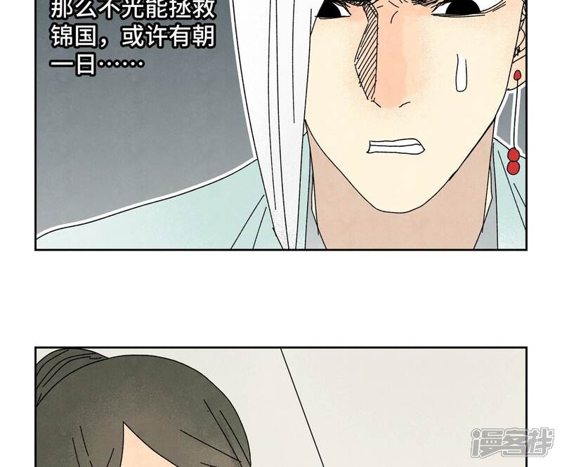 《石少侠感觉好孤单》第188话 恶意 第6页