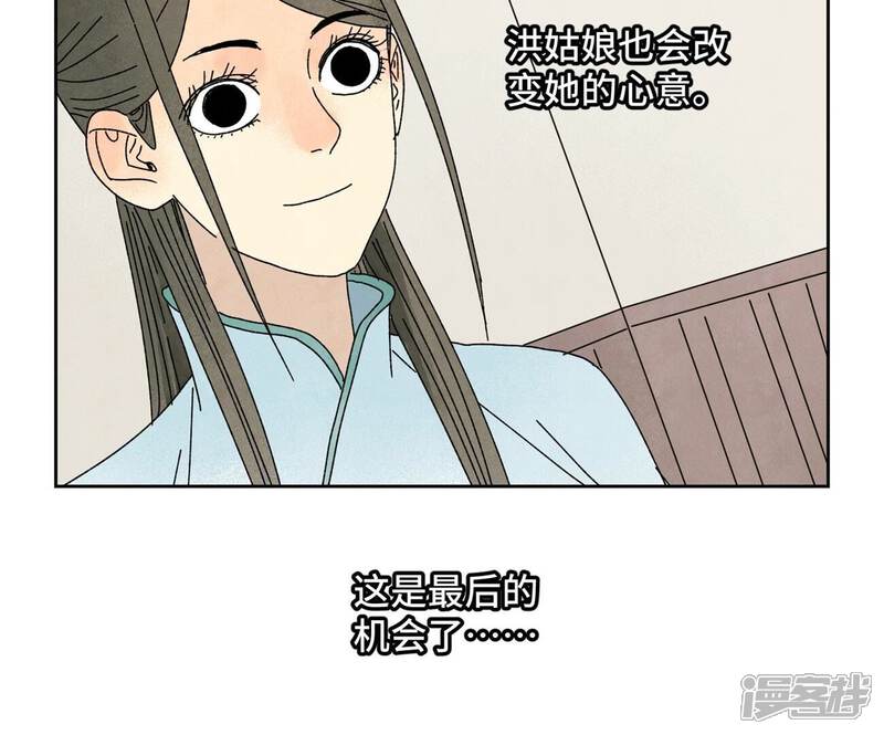 《石少侠感觉好孤单》第188话 恶意 第7页