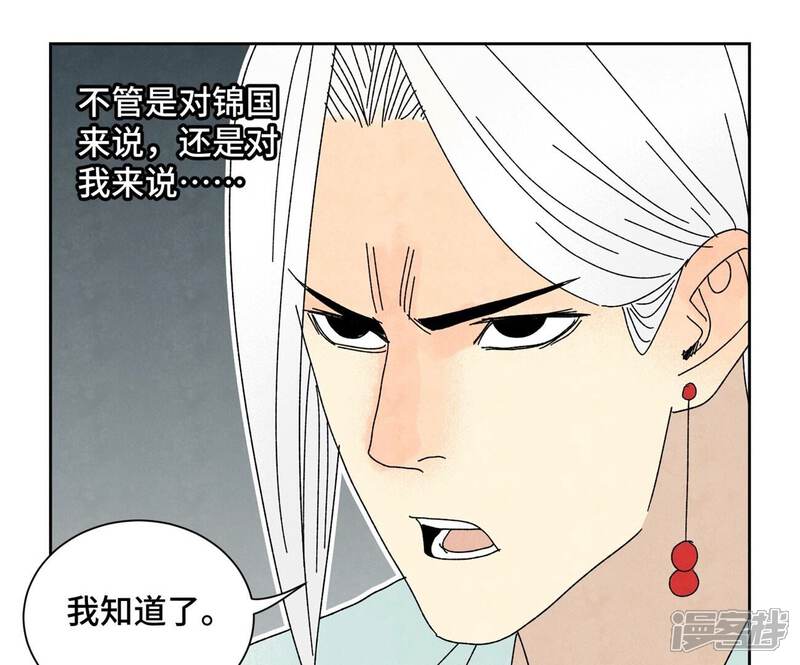 《石少侠感觉好孤单》第188话 恶意 第8页