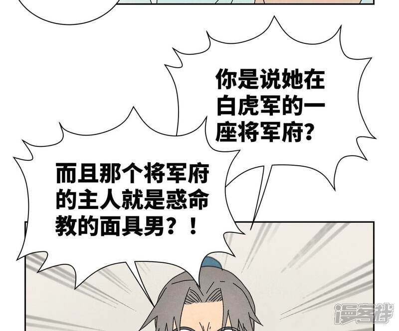 《石少侠感觉好孤单》第188话 恶意 第9页