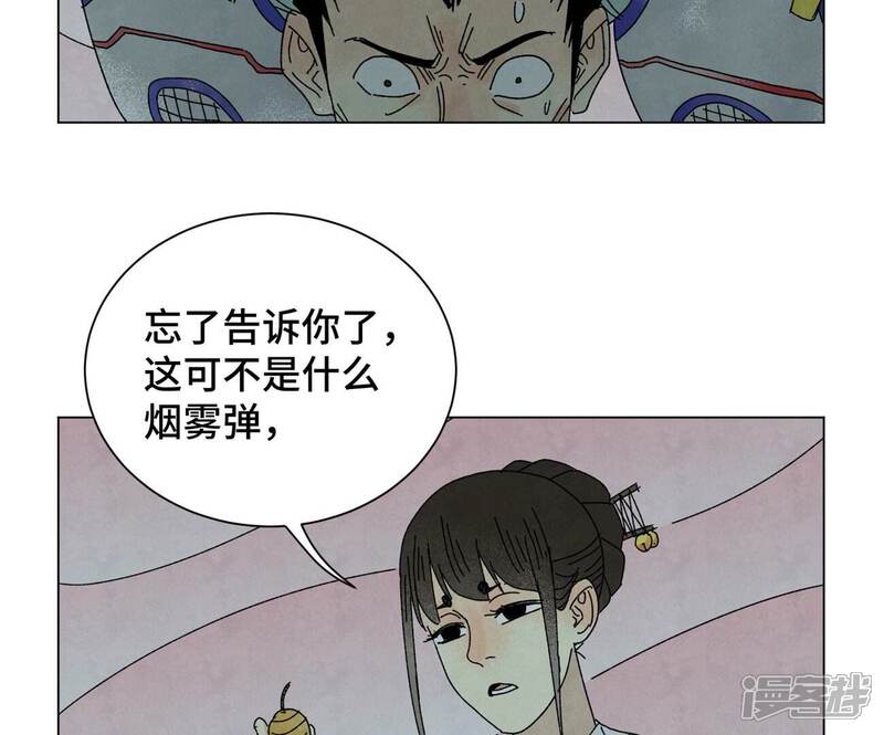 《石少侠感觉好孤单》第190话 疾雨乱魔巢（二） 第12页