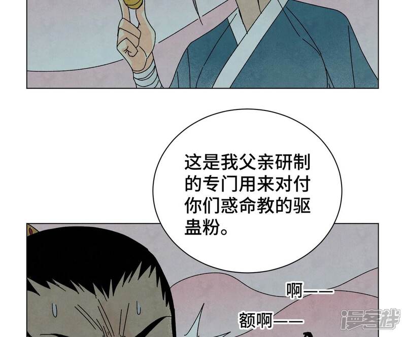 《石少侠感觉好孤单》第190话 疾雨乱魔巢（二） 第13页