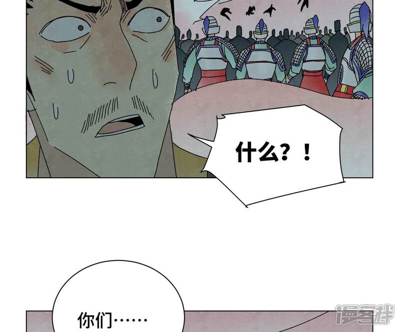 《石少侠感觉好孤单》第190话 疾雨乱魔巢（二） 第14页