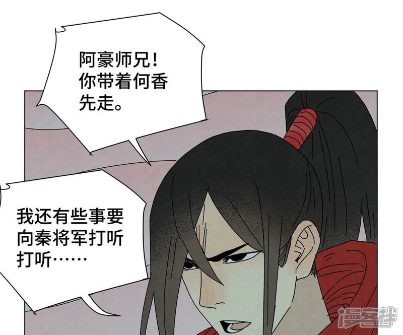 《石少侠感觉好孤单》第190话 疾雨乱魔巢（二） 第18页