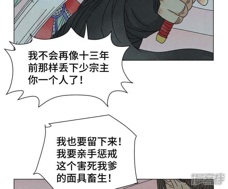 《石少侠感觉好孤单》第190话 疾雨乱魔巢（二） 第20页
