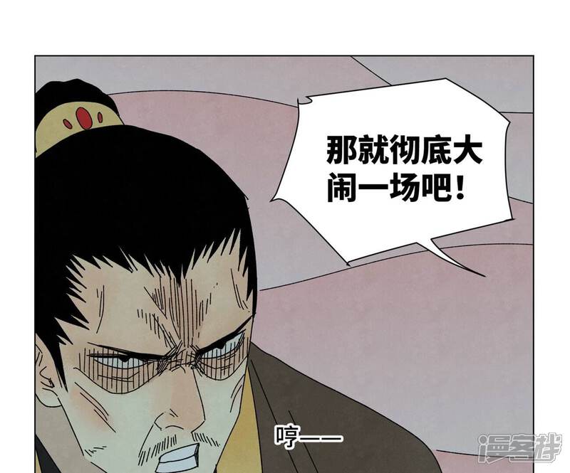 《石少侠感觉好孤单》第190话 疾雨乱魔巢（二） 第23页