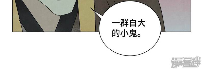 《石少侠感觉好孤单》第190话 疾雨乱魔巢（二） 第24页