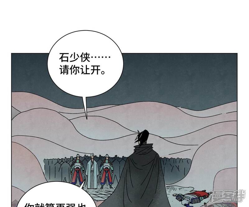 《石少侠感觉好孤单》第190话 疾雨乱魔巢（二） 第25页
