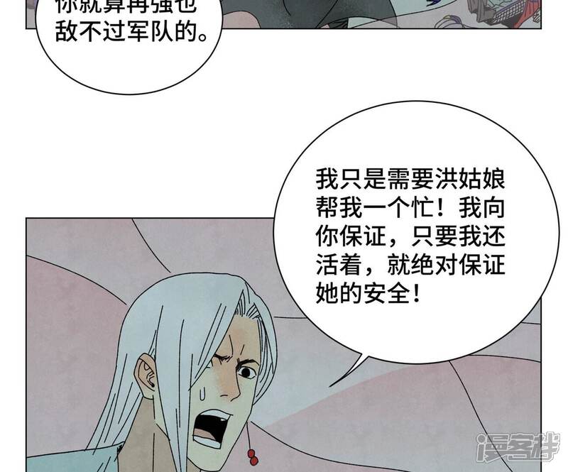 《石少侠感觉好孤单》第190话 疾雨乱魔巢（二） 第26页