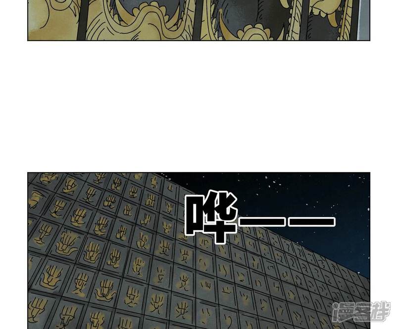 《石少侠感觉好孤单》第190话 疾雨乱魔巢（二） 第33页