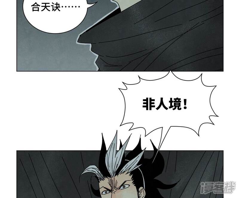 《石少侠感觉好孤单》第190话 疾雨乱魔巢（二） 第35页