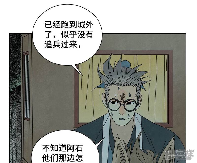 《石少侠感觉好孤单》第190话 疾雨乱魔巢（二） 第39页